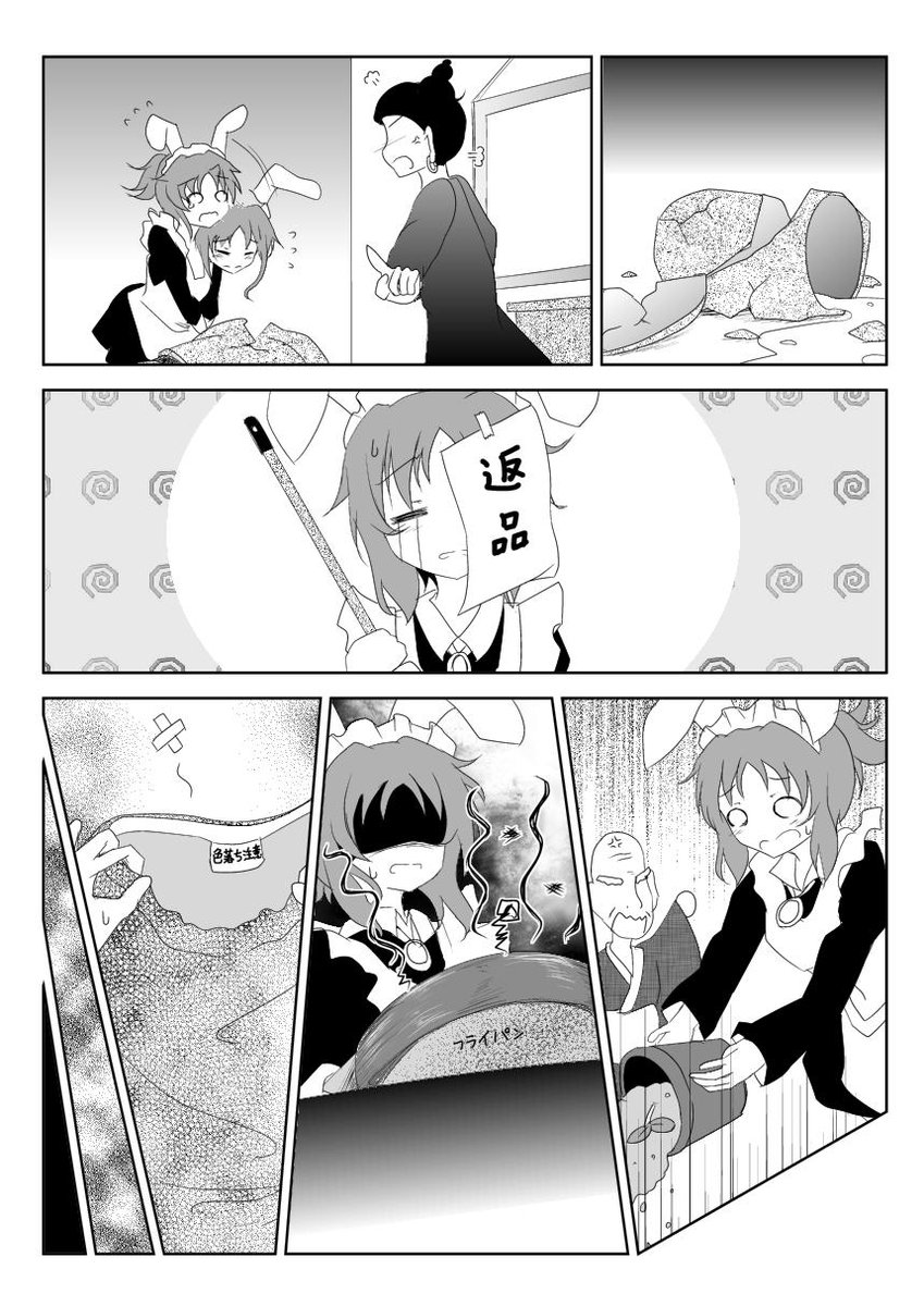 umi (@ayaneru5658_umi)  X