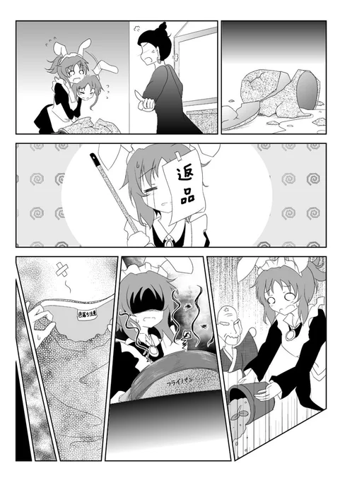 アタシ ポンコツアンドロイド。 