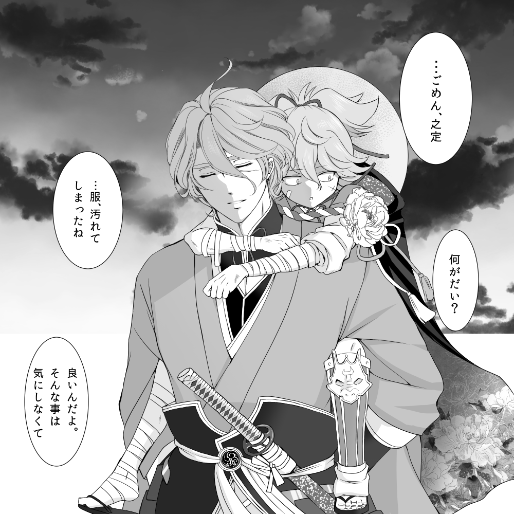 #リプ来たCPごとに今思いついた描く予定なんてひとつもない漫画の一コマを描く
歌仙さんと小夜ちゃんで 