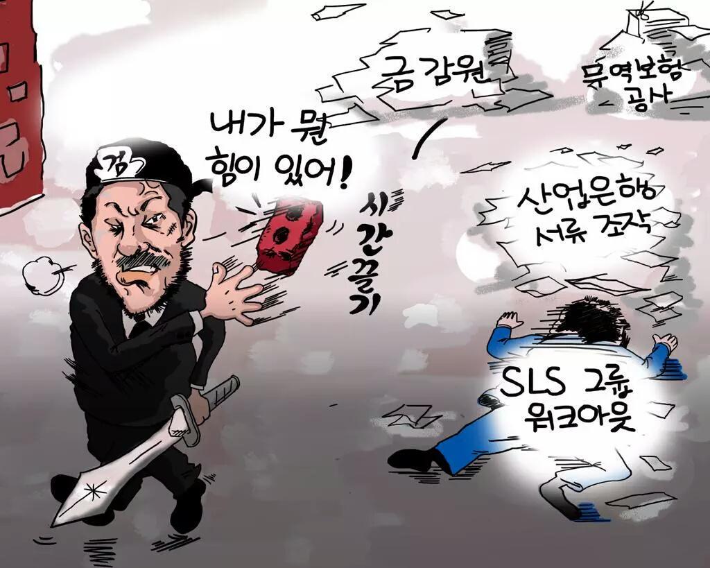 a101z1025184's tweet image. RT @slsship: 서민에게만 힘이 있는 떡검  밥버러지들
자기역할도 할줄  모르고 권력자에 빌 붙어
공권력 자랑사는 검 SLS 그룹 이국철 사건 정도있게 공정하게 조사 해라.