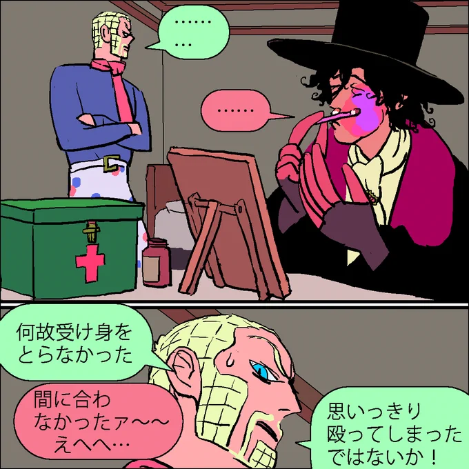 明日のJOJOワンドロ、マジェントがお題ですね。このタイミングで描きかけのウェカマジェ漫画を仕上げられたら最高だった。たぶん後編は次の週末にupします。 