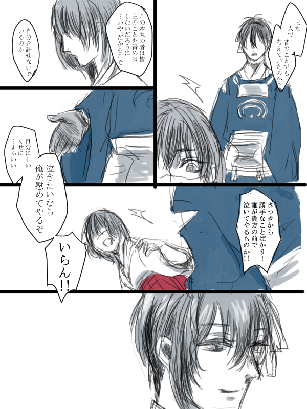 みかさに。不眠症審神者(長谷部二振本丸)の設定が前提です。
三日月がちょっと酷いので注意。いつものごとく色々許せる方向け。 