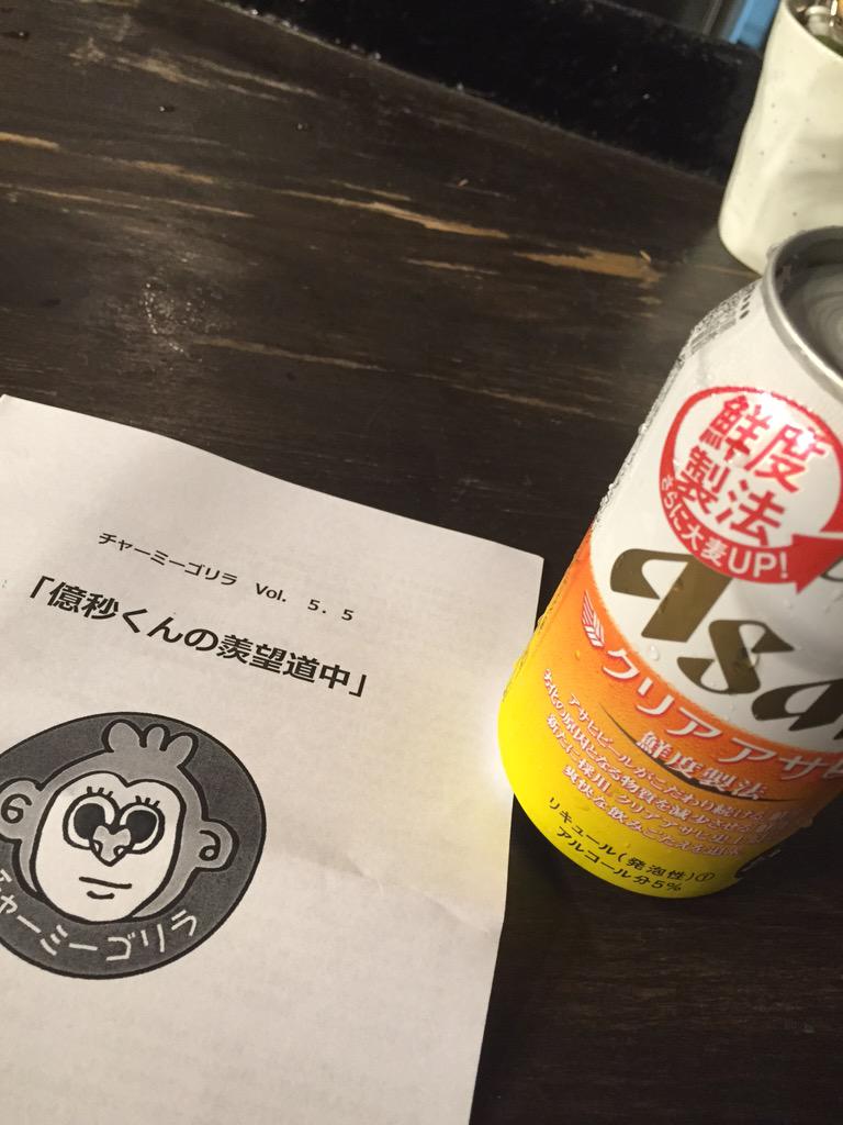 8ryoko's tweet photo. チャミゴリってきた！
ﾁｬﾐｺﾞﾘvol.5.5｢億秒くんの羨望道中｣昼の部だけの予定が夜の部も（笑）素敵な舞台だったなぁ～
やっぱり原マサいい！久しぶりに兄貴に電話してみた(^^) http://t.co/fQc9ePUAky