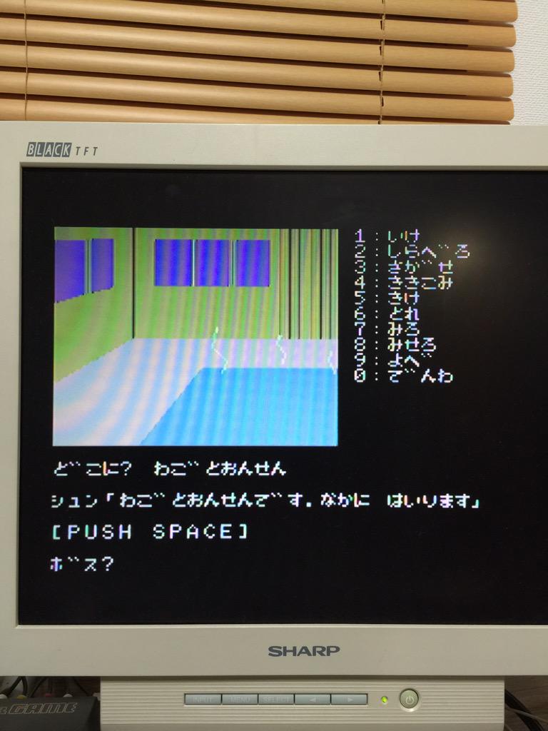 推理アドベンチャー オホーツクに消ゆ の画面比較 ファミコン Msx 4ページ目 Togetter 推理アドベンチャー オホーツクに消ゆ の画面比較 ファミコン Msx 4ページ目 Togetter