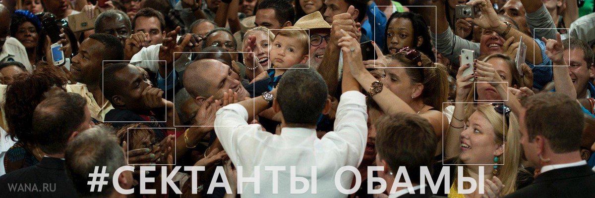Snowdden's tweet photo. SECT @BarackObama СЕКТА http://t.co/la7nVpVJ6p