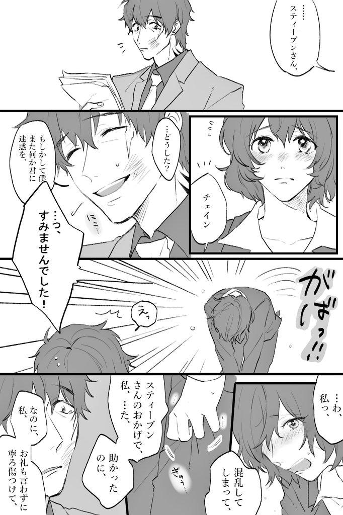 تويتر ねじ على تويتر 血界戦線6巻の 人狼大作戦 回その後のスティーブンさんとチェインちゃん Http T Co L34ubkeprz