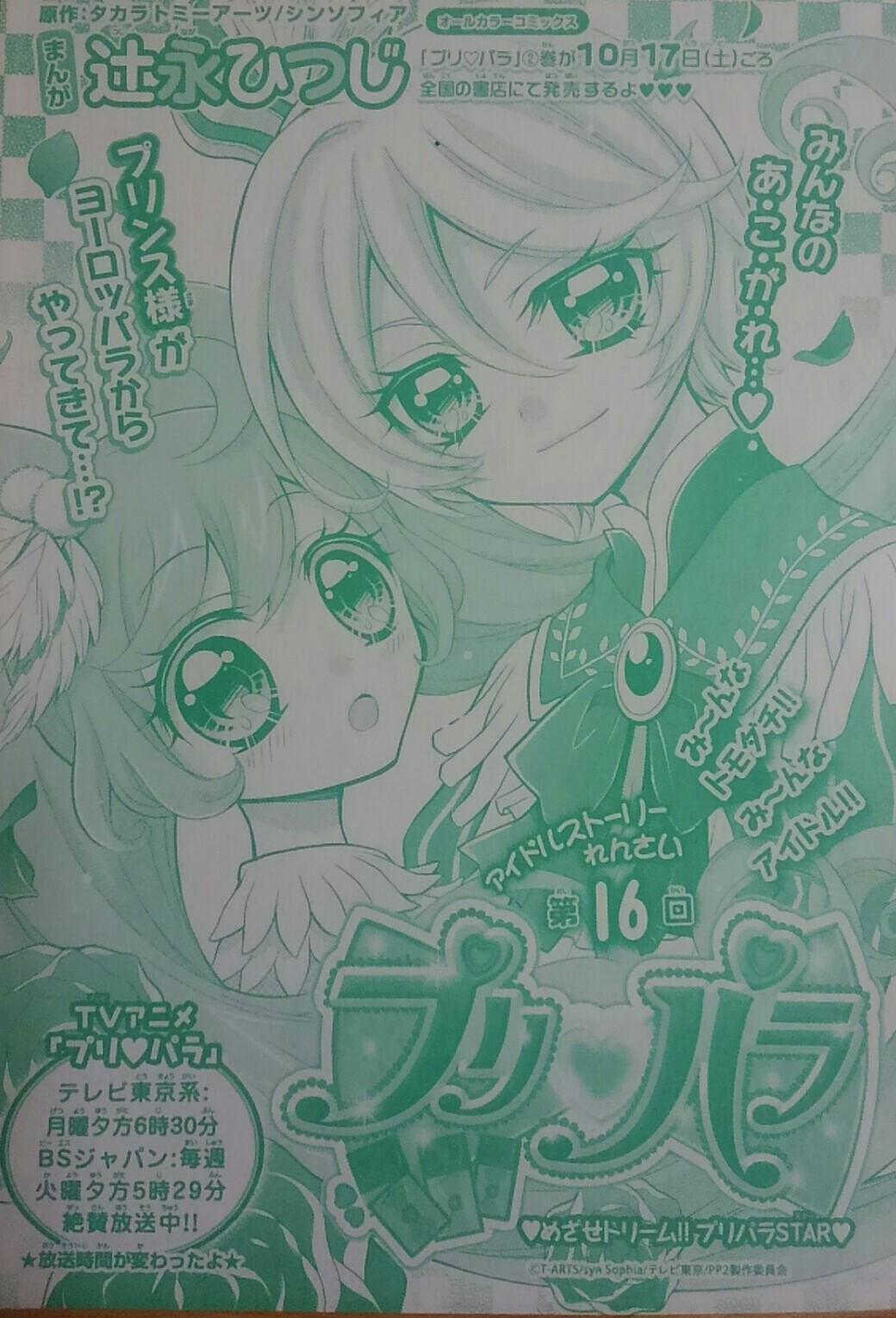 辻永ひつじ on X: 