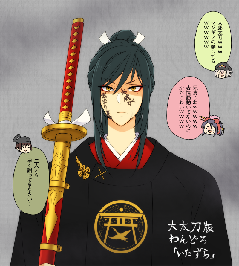 うたた寝には気を付けましょう #大太刀版真剣創作深夜の60分一本勝負 