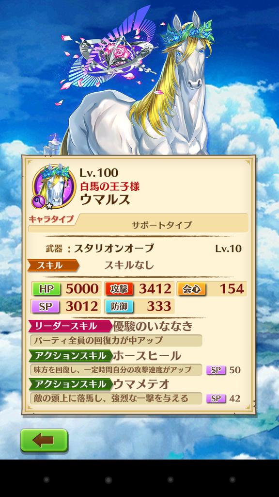 碓井 翔太 ホワイトデーモン Na Twitteru 最近白猫プロジェクトばっかやってるなぁー Http T Co Czyptu04zv