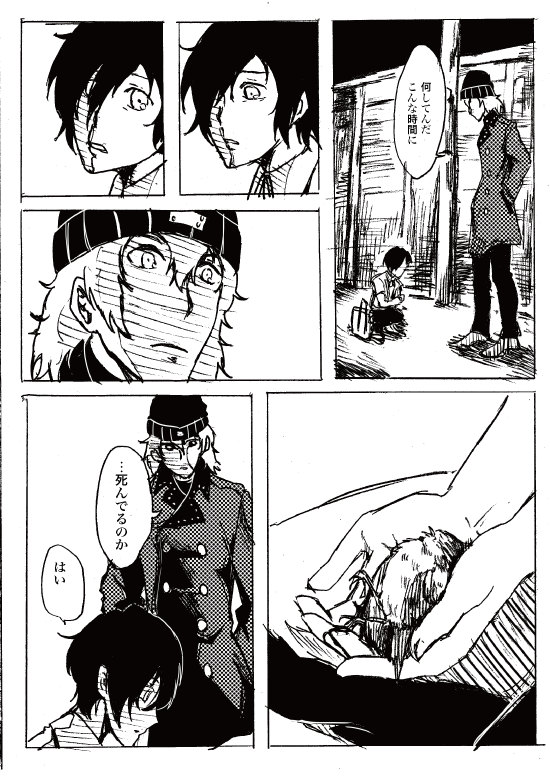 #荒垣真次郎告別式会場
腐向け・荒主漫画その②(続く)
薄暗いことこの上なしです。
このハッシュタグで腐向けが大丈夫なのかわからなかったので問題があれば消します! 