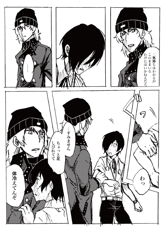 #荒垣真次郎告別式会場
腐向け・荒主漫画その②(続く)
薄暗いことこの上なしです。
このハッシュタグで腐向けが大丈夫なのかわからなかったので問題があれば消します! 