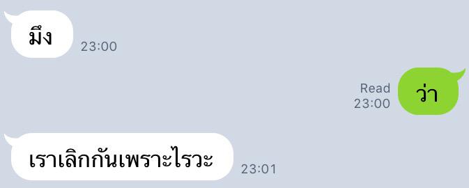 pnpeachh's tweet photo. สตั๊น 10 วิ... #ประโยคแซ่บแคปให้ด้วย #แฟนเก่าเป็นเรื่องตลก #แฟนเก่าเป็นสิ่งมีชีวิตที่กูคิดถึงที่สุด http://t.co/r05hJb5JRj
