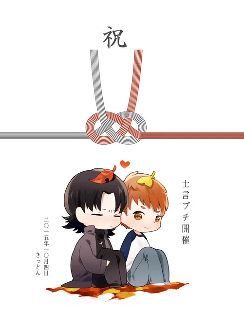 今日の差し入れで渡してたのし士言(見えないけど手繋いでる) 