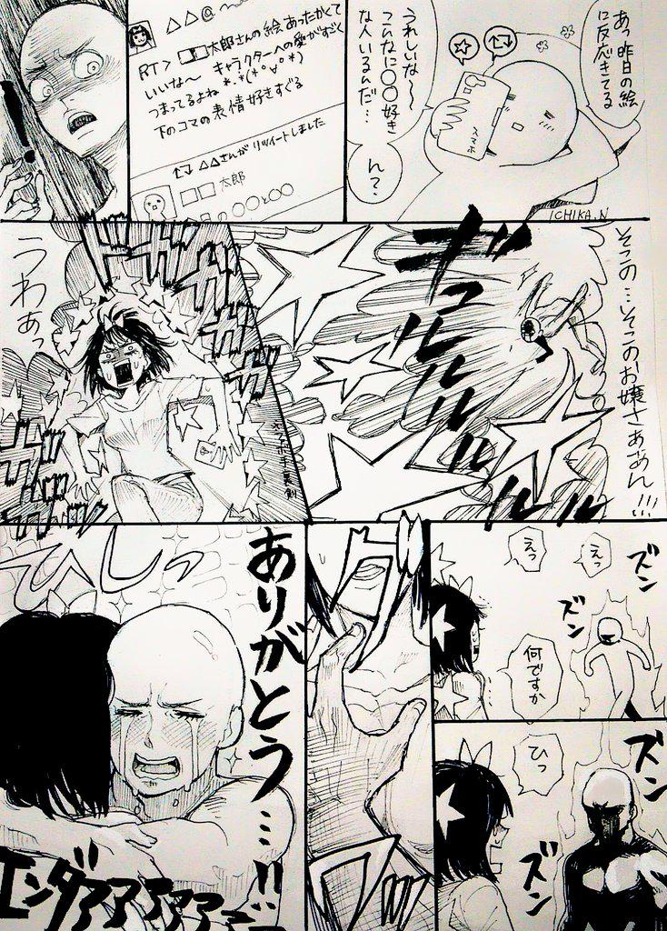 直接リプでなくても感想をもらうと本人はこのくらい喜んでます 