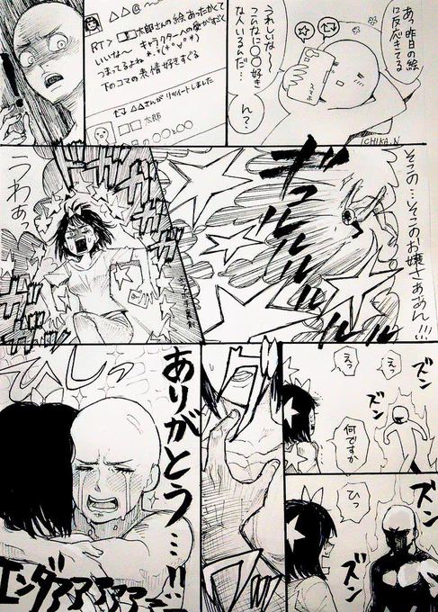 直接リプでなくても感想をもらうと本人はこのくらい喜んでます 