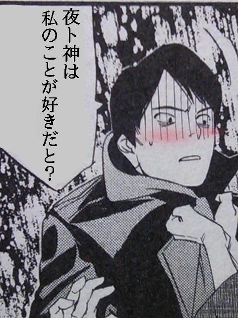 画像まとめ ノラガミ 日付順 8ページ目 アニメレーダー