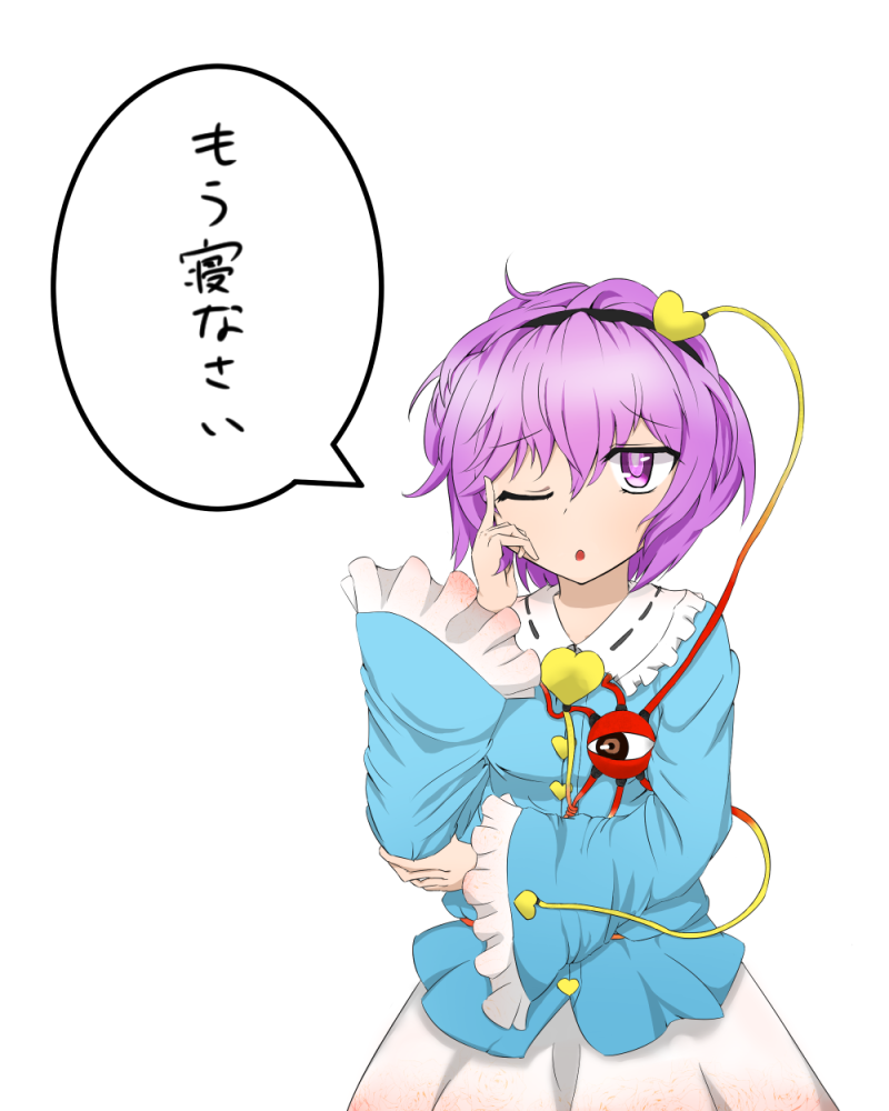 寝ます 