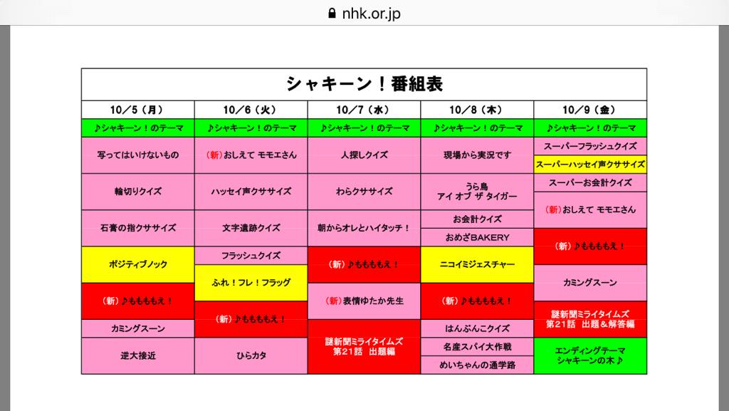ちゃなさんのツイート 175 365日 Nhk Eテレ シャキーン 歌のコーナー パーツさん振付け出演 ロボティンさん パーウィーさん出演 ももももえ もうすぐスタート 劇団東京人形夜 パフォーマーパーツ ロボティン パーウィー Http T Co Nkrelcx8wb ちゃなさんのツイート 175 365日 Nhk Eテレ シャキーン 歌のコーナー パーツさん振付け出演 ロボティンさん パーウィーさん出演 ももももえ もうすぐスタート 劇団東京人形夜 パフォーマーパーツ ロボティン パーウィー Http T Co Nkrelcx8wb