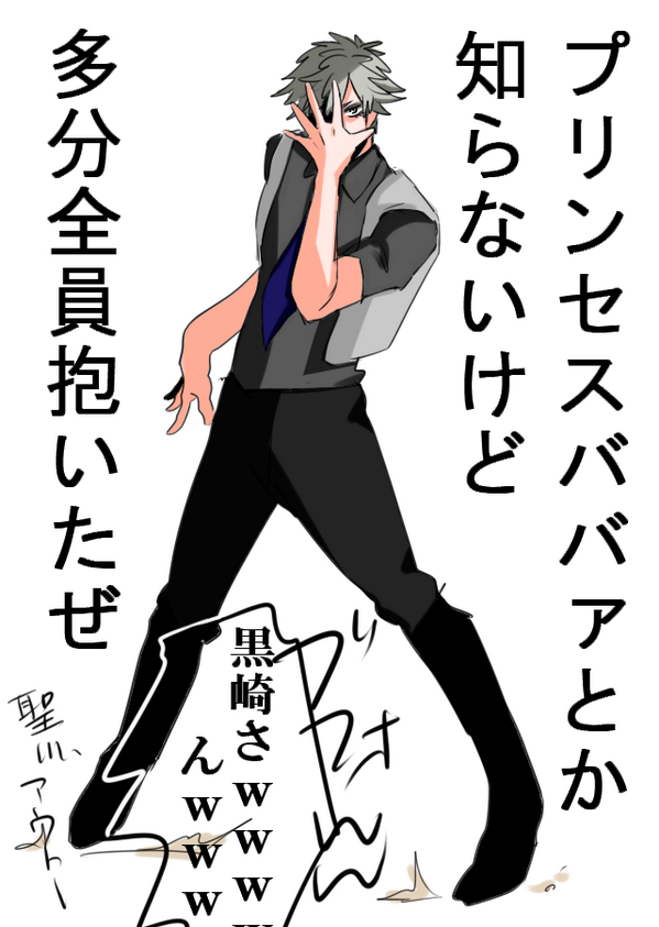 うたプリ イラストギャラリー Auf Twitter 引き出しから黒崎蘭丸の痛ブロマイドが出てくる 絶対に笑ってはいけないうたプリ24時 Http T Co S7hortytbe うたプリ イラストギャラリー Auf Twitter 引き出しから黒崎蘭丸の痛ブロマイドが出てくる 絶対に笑ってはいけないうたプリ24時 Http T Co S7hortytbe