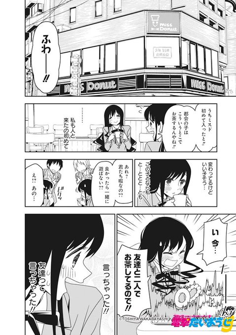 平日14時更新 を含むマンガ一覧 古い順 2ページ ツイコミ 仮 平日14時更新 を含むマンガ一覧 古い順 2ページ ツイコミ 仮