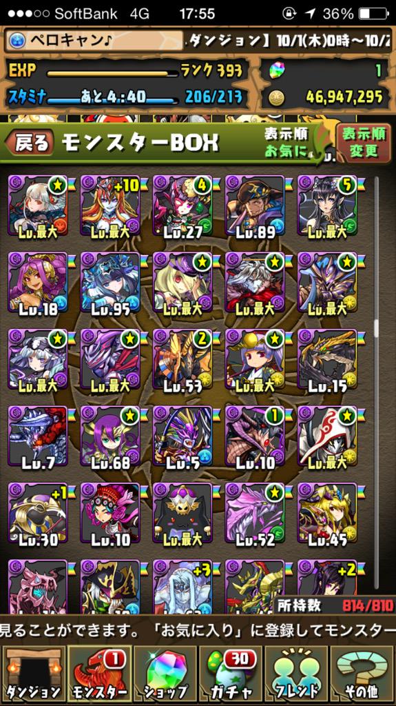 pazudora_0677's tweet photo. パズドラアカウント買ってくれる方いませんか？ 希望は5000〜10000で、10000即決です ランクは393でボックスは800です。希望の方はDMください！ #パズドラ#データ販売#アカウント販売 #拡散希望 http://t.co/FS17WMREBm