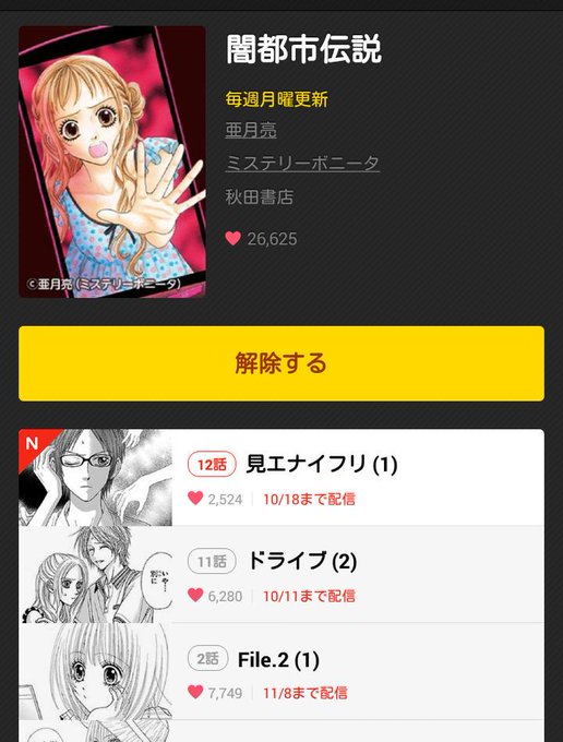 読みきりのtwitterイラスト検索結果 読みきりのtwitterイラスト検索結果