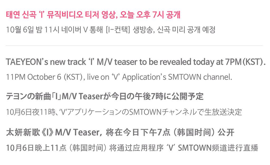 #TAEYEON #I now.smtown.com/#/Show/3979