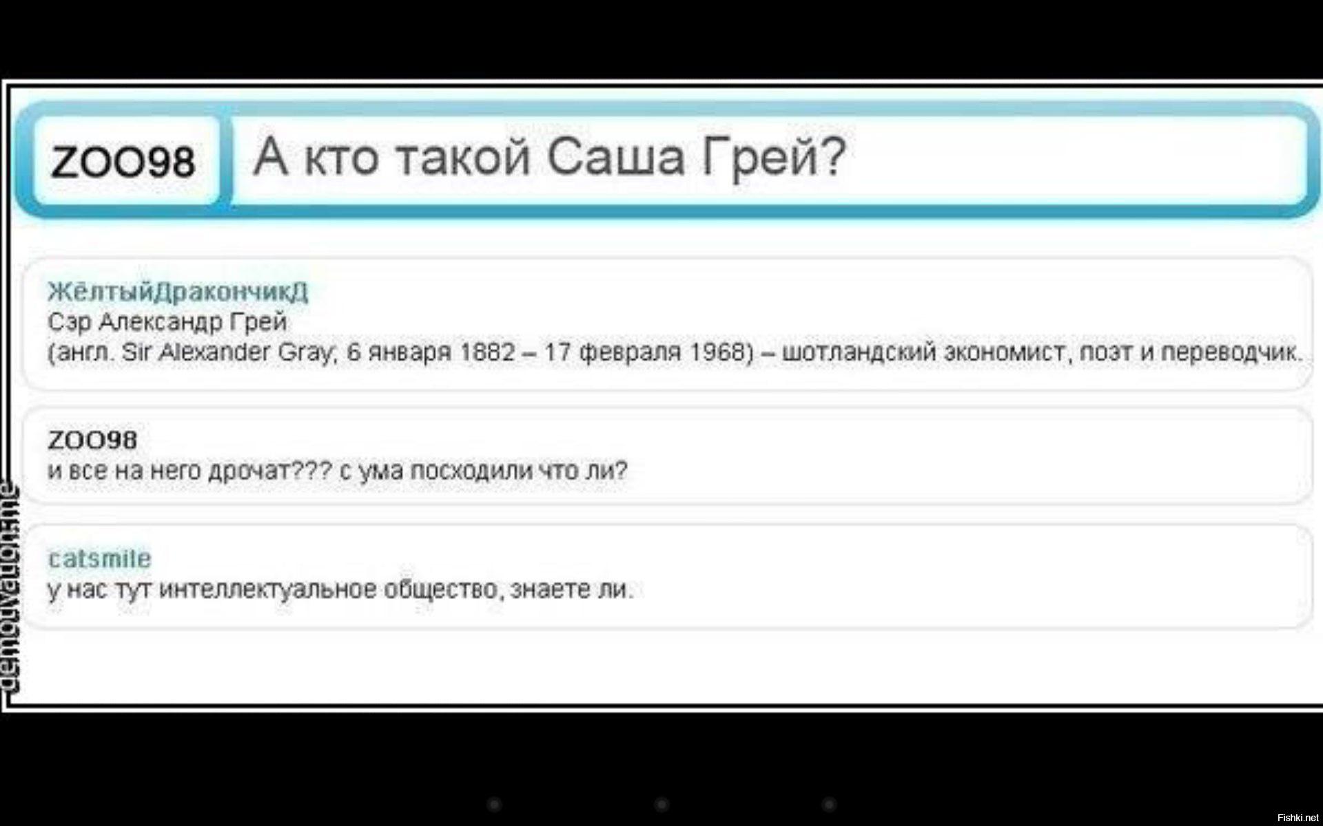 Кто такая Саша грей