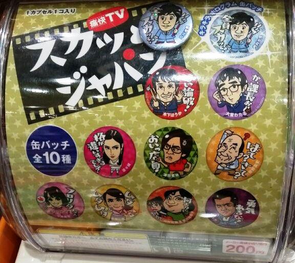 カプセルトイから、イヤミ課長が人気で話題のフジテレビ「痛快TV