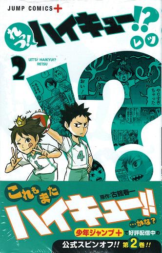 アニメガ ソフマップ 天神1号館 V Twitter 書籍情報 れっつハイキュー 2巻 ハイキュー コンプリートガイドブック 排球本 入荷致しました ハイキュー 公式スピンオフ第2巻と初の公式ガイドブックです ファン必見の2冊 是非お手に取られてくださいっ