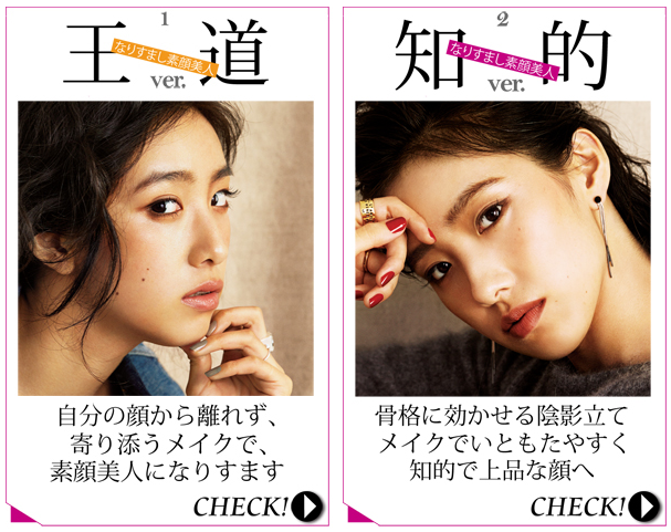 Beautyexpro's tweet photo. http://t.co/6cAyBcFXjt
今年秋風、素顔美人「王道」or「知的」なりたいのは？
#東京 #makeup #素顔メイクのポイント #透明感 #autumn http://t.co/Ulz9aVMbYE