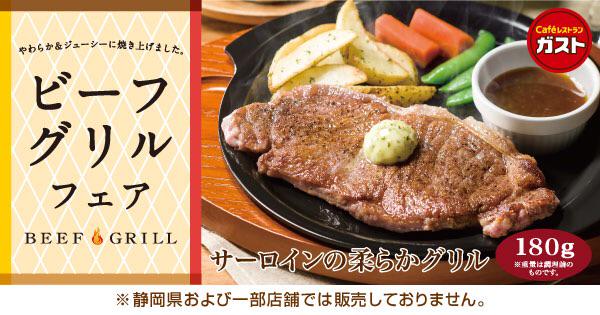tradicook's tweet photo. 【ガスト】柔らかく焼き上げたサーロイン☆しっとりジューシーなビーフ100％ハンバーグ☆　#ガストビーフグリル　 http://t.co/DwMPPC6E3u http://t.co/7ltKaFWV25