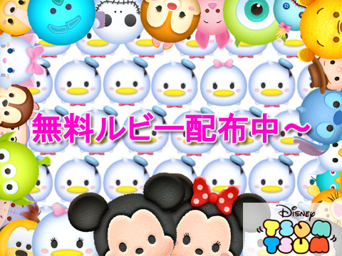 ツムツムビンゴ5枚目