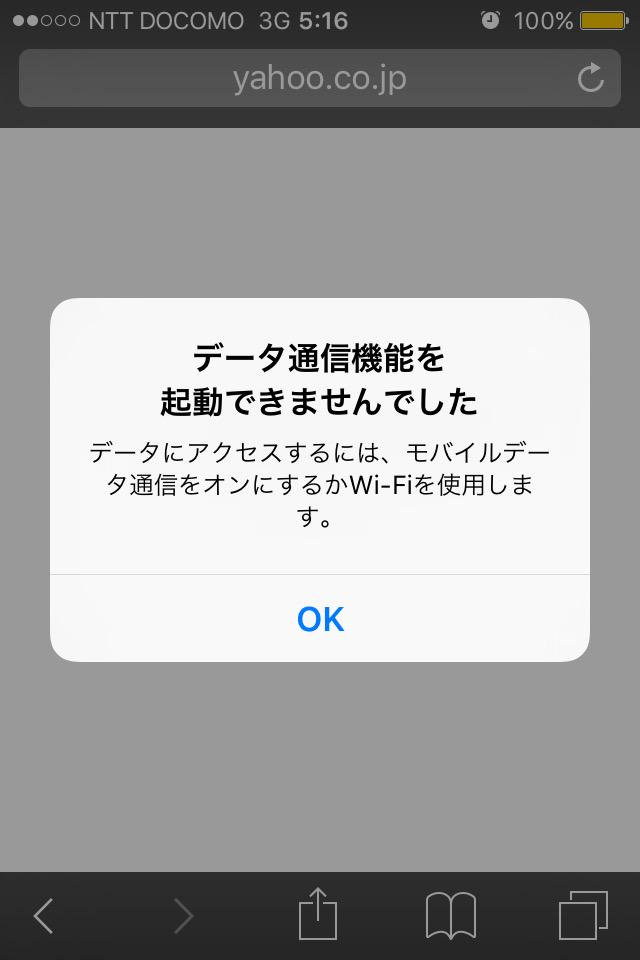 tacchyal's tweet photo. #spmode by #docomo 's #sim cannot surf #internet,
so we must use #mopera on #iPhone4s.#Apple But spmodecan on 5s,6,6s http://t.co/1Du8f3Ense