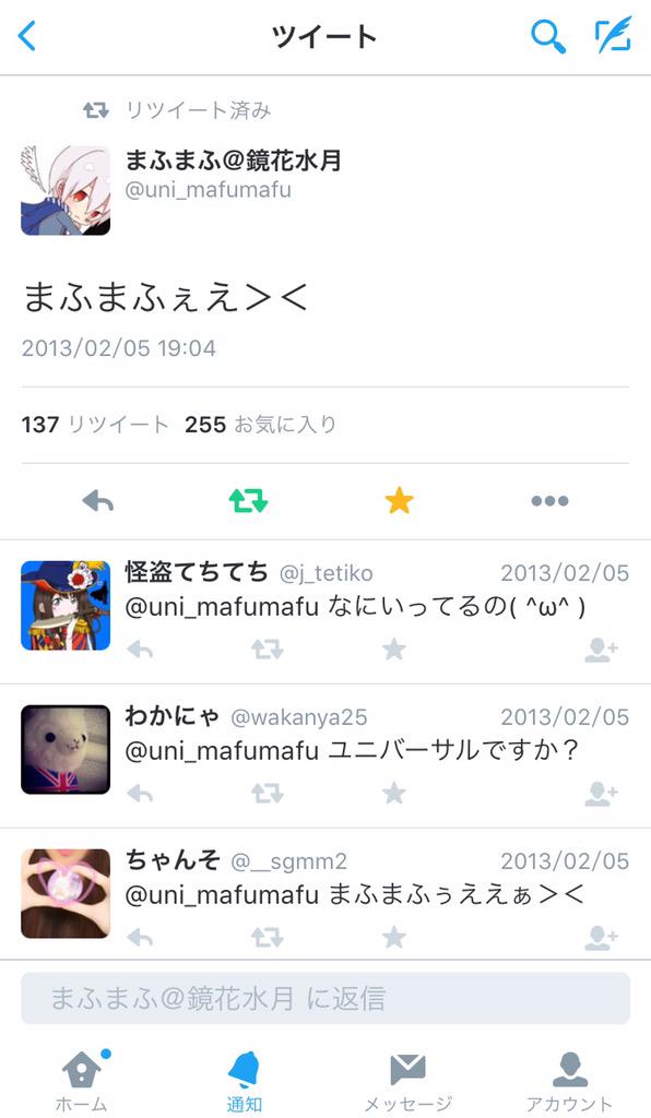 まふまふ マオ 投稿しました Biribiristockin トレンド入りしてるんだけどこれはいったい