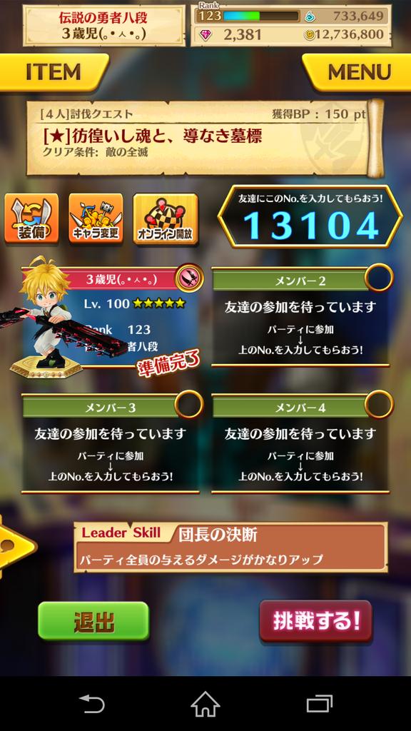 ヤマトは白猫プロジェクト Matoriiiiii Twitter