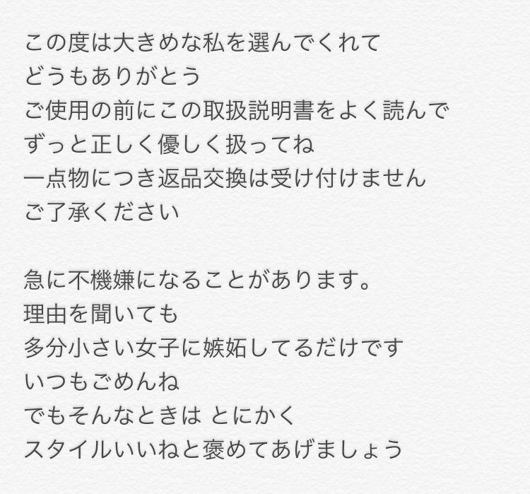 高身長女子にも彼氏を