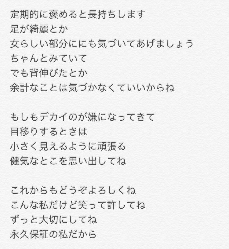 高身長女子にも彼氏を