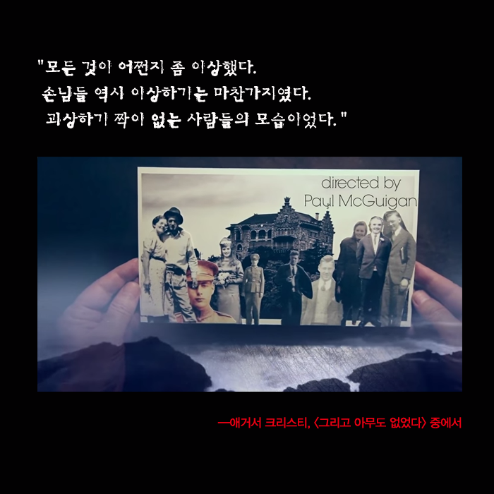 드라마의 명가 BBC에서 '애거서 크리스티' 최고의 걸작 추리소설 <그리고 아무도 없었다>를 원작으로 한 3부작 TV드라마 방영일을 올해 12월 27일로...
