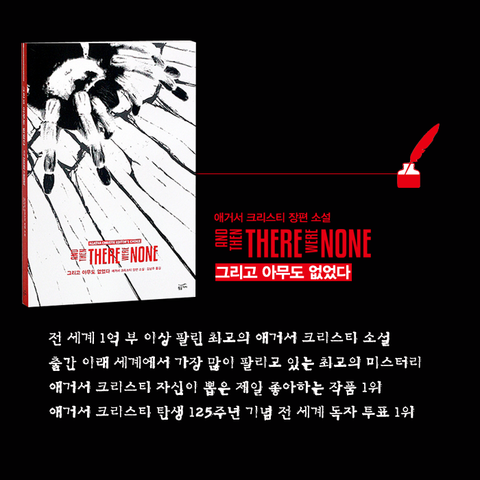 드라마의 명가 BBC에서 '애거서 크리스티' 최고의 걸작 추리소설 <그리고 아무도 없었다>를 원작으로 한 3부작 TV드라마 방영일을 올해 12월 27일로...