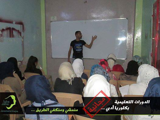 Jafrasyria's tweet photo. #Educational_Courses for preparatory and secondary #students (both literary & scientific).
#Jafra
#Jaramana_Camp http://t.co/UTwuvOmHh8