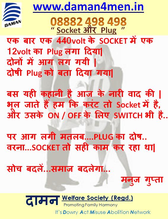 FOUNDERDAMAN's tweet photo. @DeepikaBhardwaj @timesofindia @NavbharatTimes @JagranNews @SFFNGO @mkatju #BendTheRules @SavdhanIndia @airnewsalerts http://t.co/7iAPleBWef