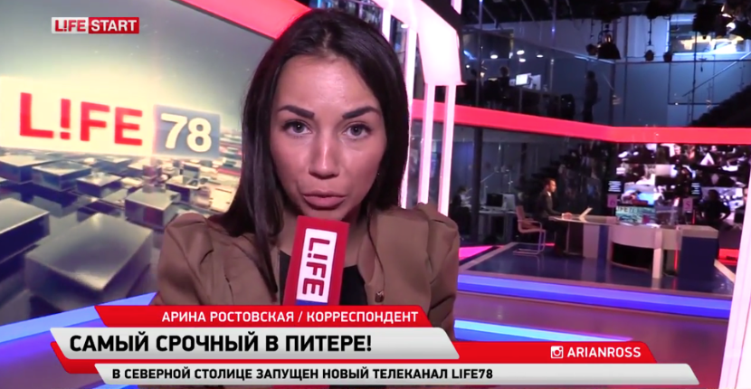 Лайф Ньюс 78. Ведущие канала лайф 78. Телеканал LIFENEWS. Телеканал LIFENEWS ведущие. Новости россия сегодня лайф ньюс