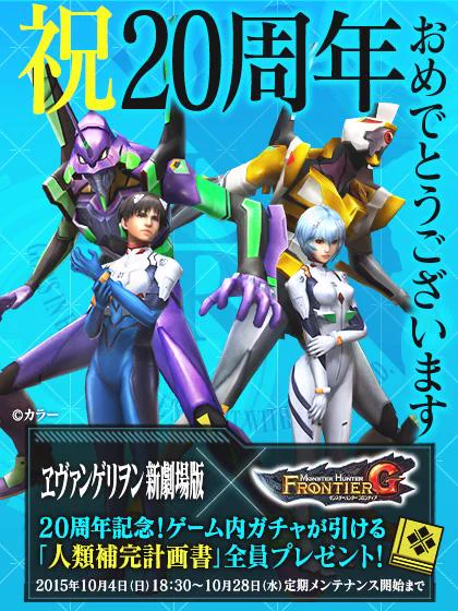 MHF-Z 公式ツイート on X: 