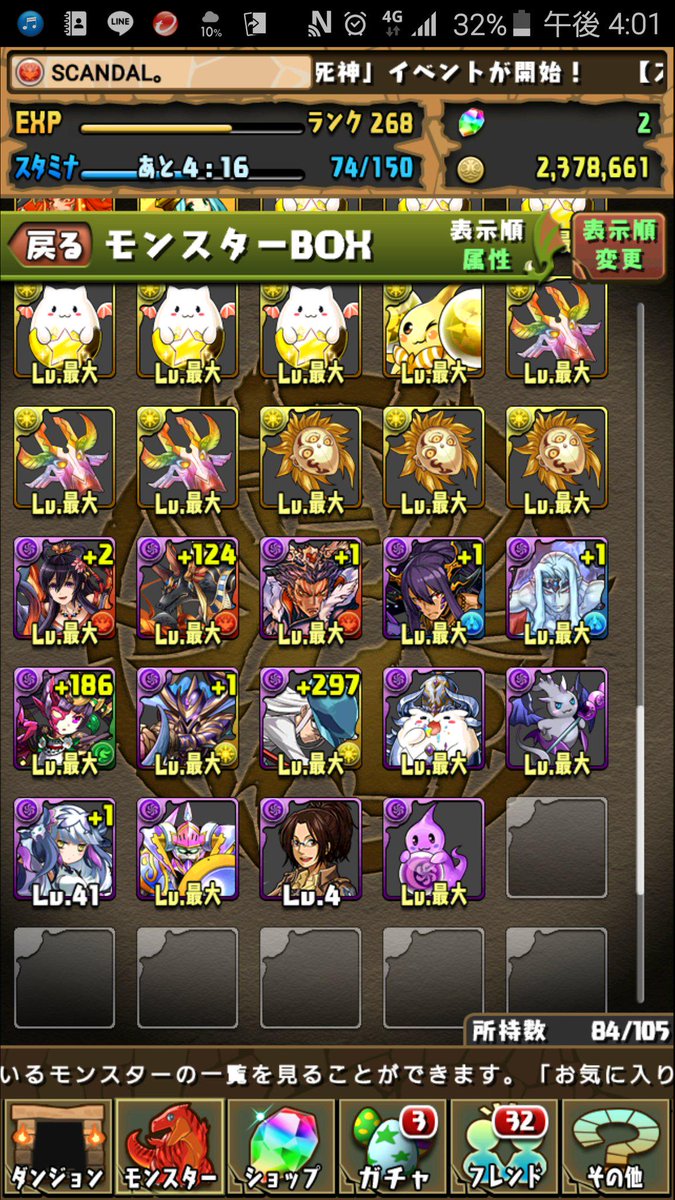 successparadais's tweet photo. このパズドラのデータ出すのでトレクルのデータと交換お願いします！

#トレクルデータ交換
#パズドラデータ交換 http://t.co/ML7yJTzblE