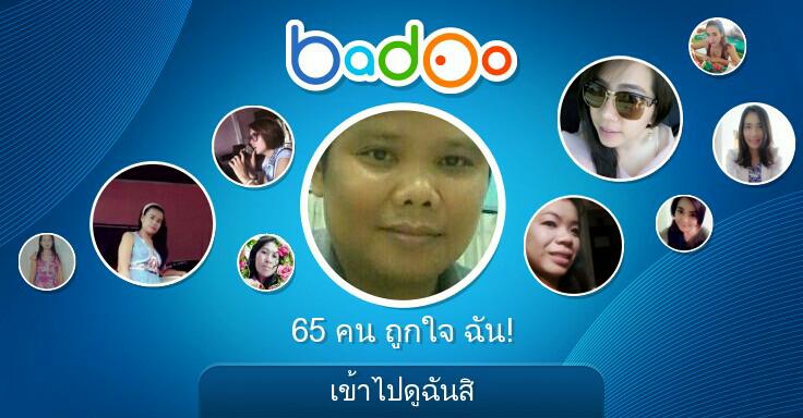 SSriyothee's tweet image. ออกไปเที่ยวกับ Sudjai และผู้คนใหม่ๆ ที่รักสนุกในบริเวณใกล้เคียง เมื่อคุณลงชื่อเข้าใช้ Badoo!