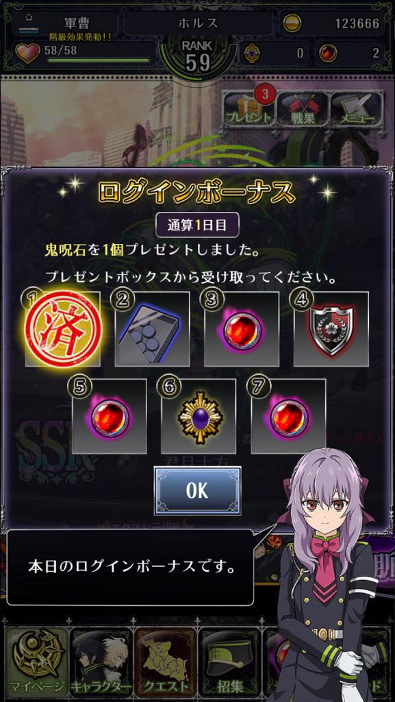 終わりのセラフ ゲーム公式アカウント メンテナンス終了 15時より実施しておりましたメンテナンスが 17時15分頃をもちまして終了いたしました なお プレミアム召集が更新されない場合は お手数ですが アプリの再起動をお試しください セラフbb