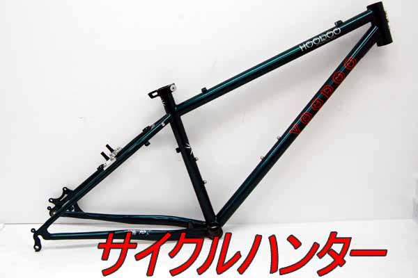VOODOO ブードゥー HOODOO クロモリ フレーム 新品 18