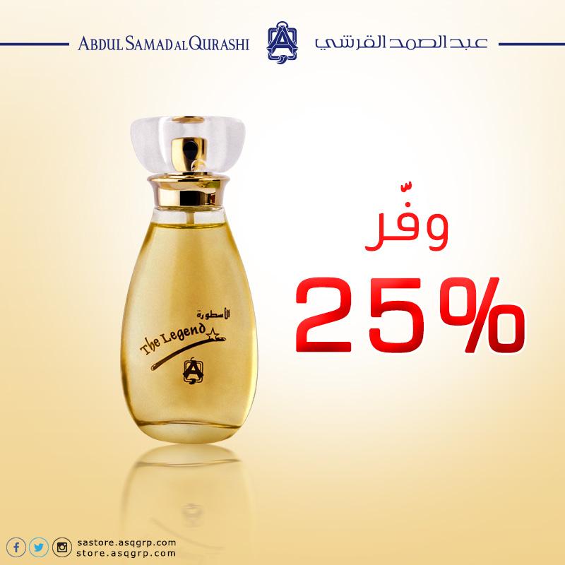 ASQ_Group's tweet photo. ليس مجرد عطر، هو واقع #عبدالصمد_القرشي تجسد في عطر لم يشهد له مثيل
 اطلبه الان :
  http://t.co/TCwdbL99LX http://t.co/OuEAUHziTs