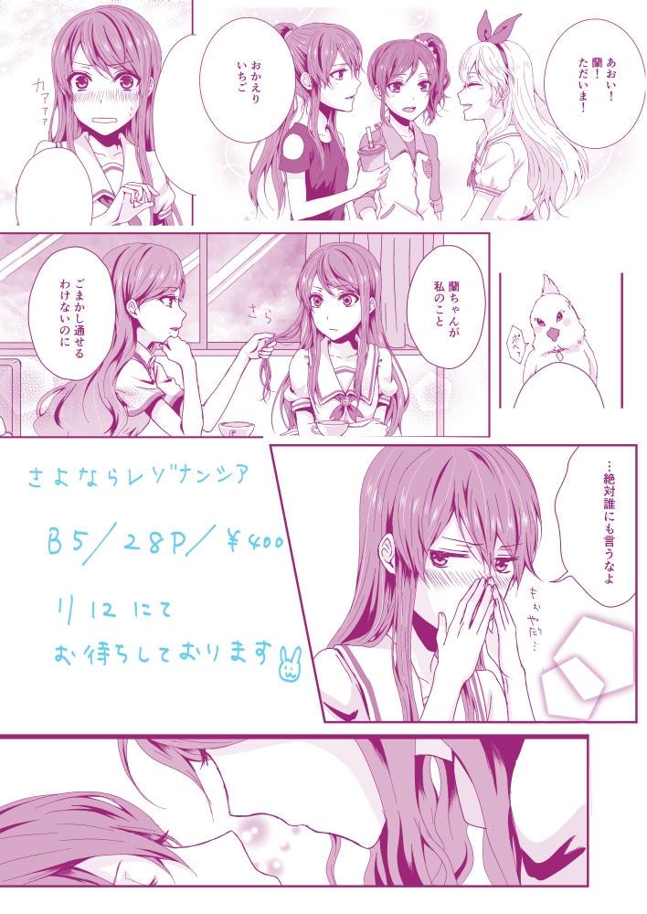 芸カ8新刊サンプルです。あおいちゃんが好きな蘭ちゃんと誰かが好きなそらちゃんのお話。
よろしくお願いします。 